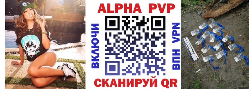 APVP мука  Купить где  Кумертау 