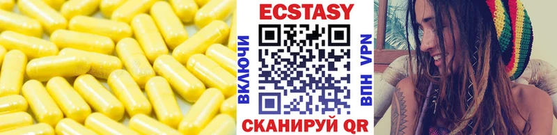 Купить  Кумертау  Экстази ешки 