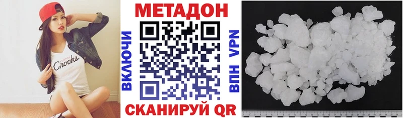 МЕТАДОН мёд Кумертау